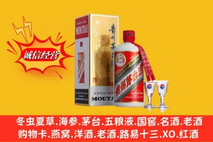 重庆梁平区高价上门回收茅台酒