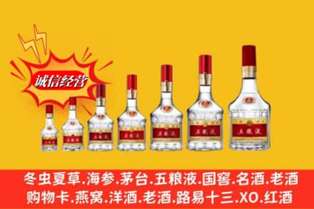 重庆梁平区烟酒回收五粮液