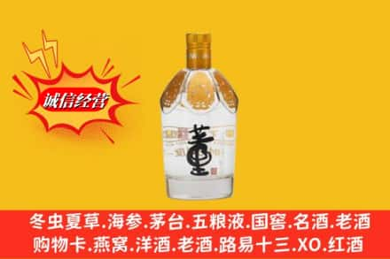 重庆梁平区高价上门回收老董酒