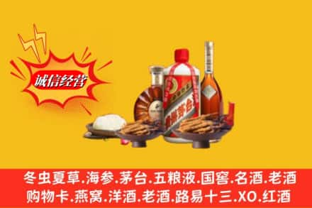 重庆梁平区烟酒回收礼品